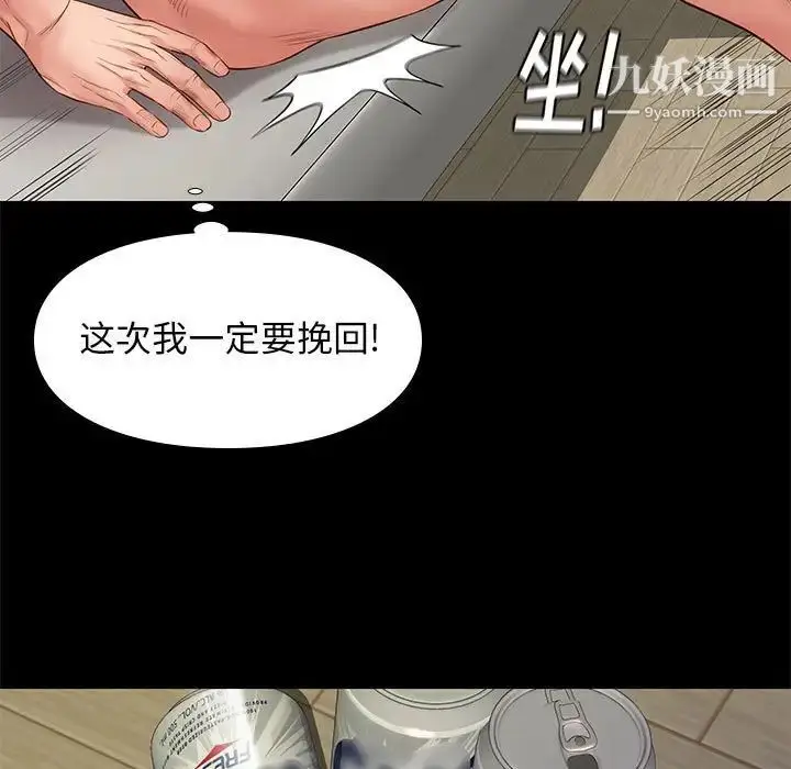 漫画《邂逅》第12话第60张图
