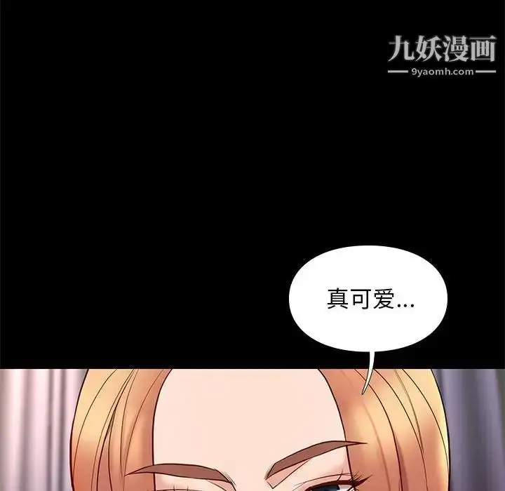 漫画《邂逅》第12话第69张图