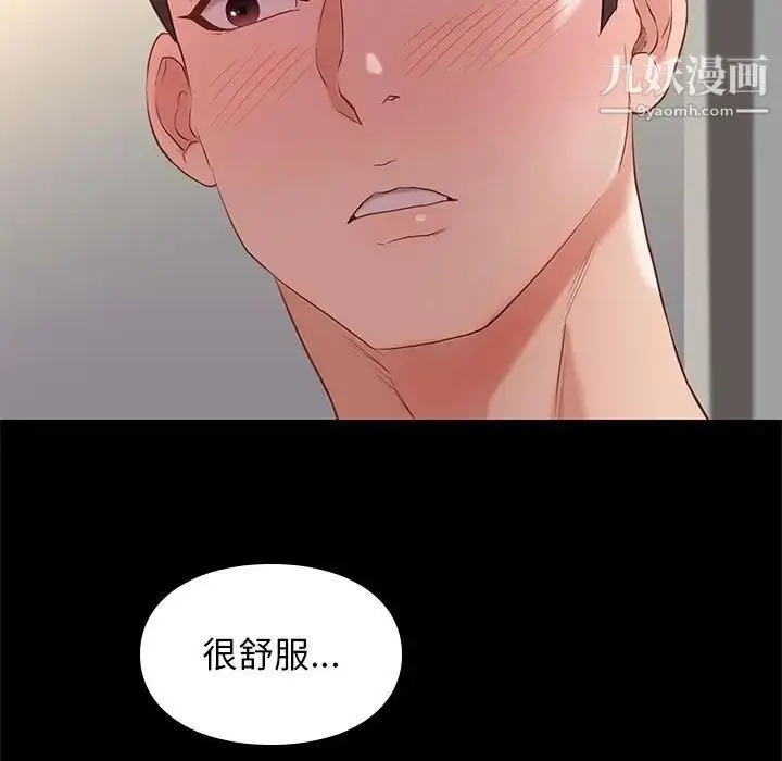漫画《邂逅》第12话第7张图
