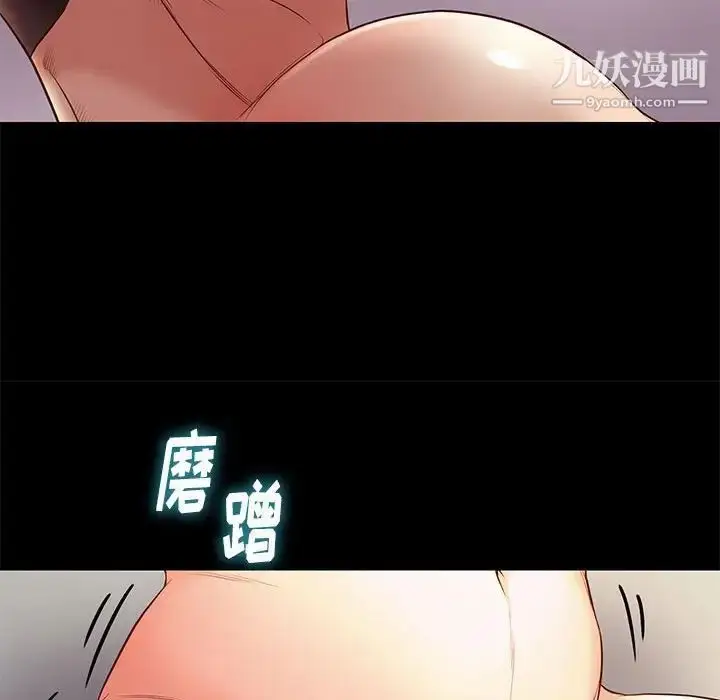 漫画《邂逅》第12话第76张图