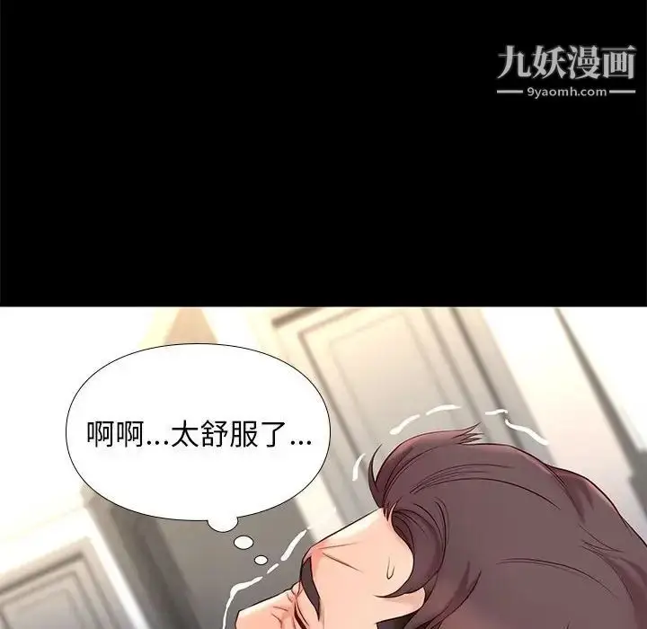 漫画《邂逅》第12话第86张图