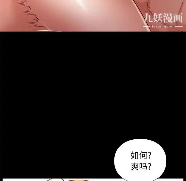 漫画《邂逅》第12话第89张图
