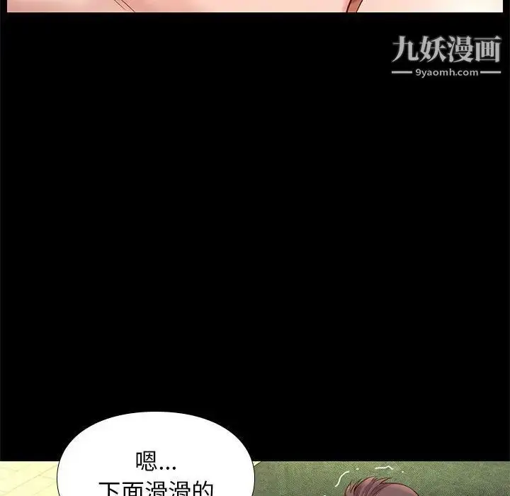 漫画《邂逅》第12话第91张图