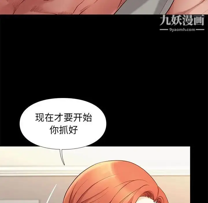 漫画《邂逅》第12话第93张图