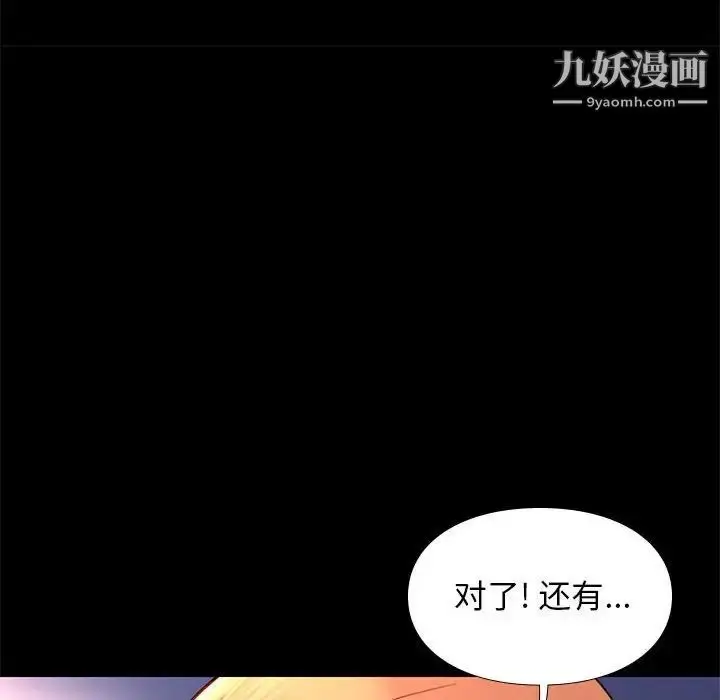 漫画《邂逅》第12话第95张图