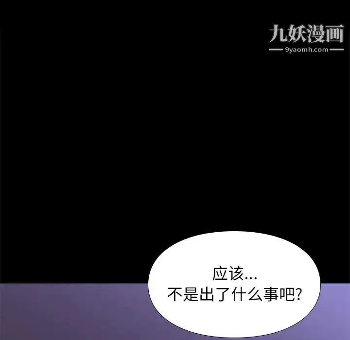 漫画《邂逅》第42话第107张图