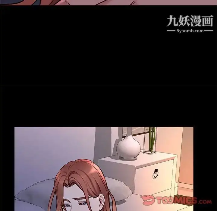 漫画《邂逅》第42话第117张图