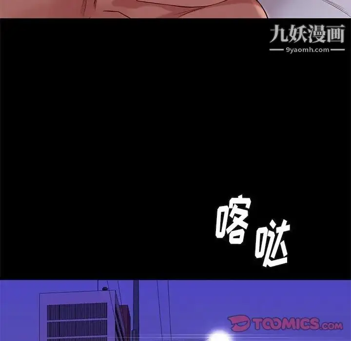 漫画《邂逅》第42话第129张图