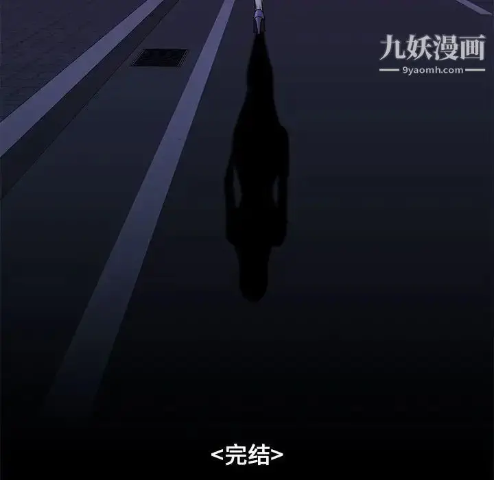 漫画《邂逅》第42话第131张图