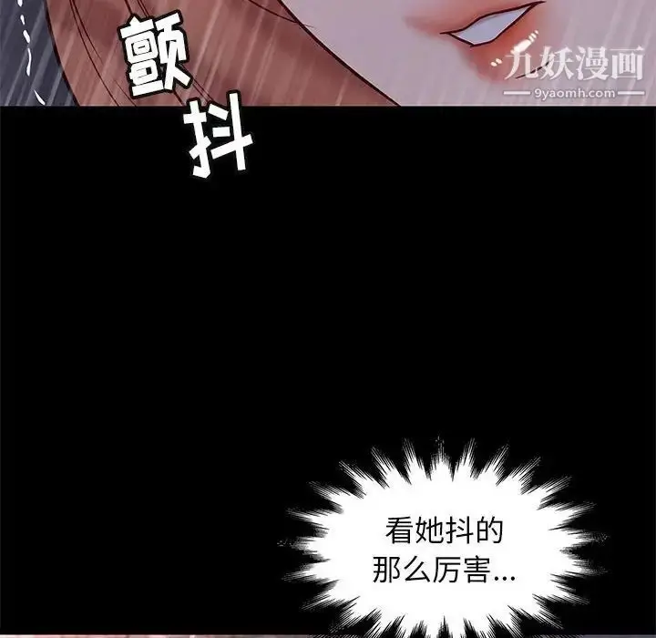 漫画《邂逅》第42话第20张图