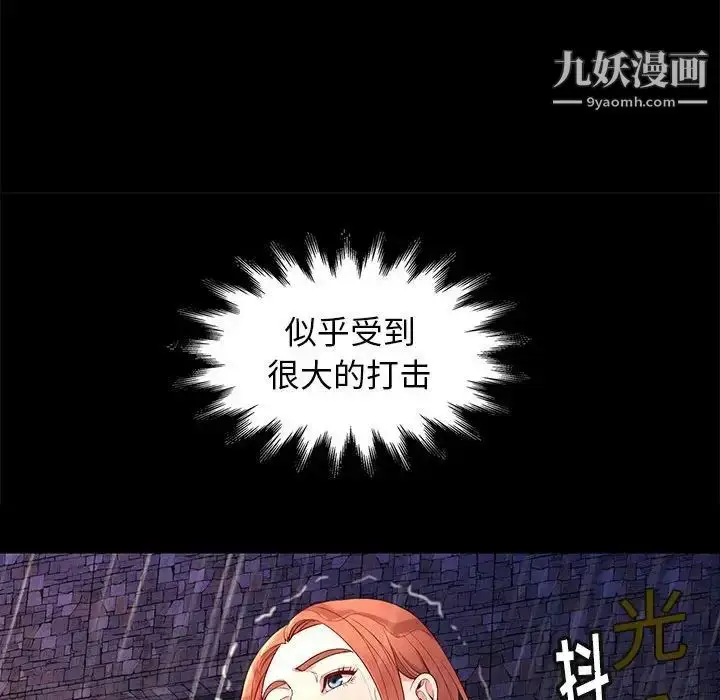 漫画《邂逅》第42话第22张图