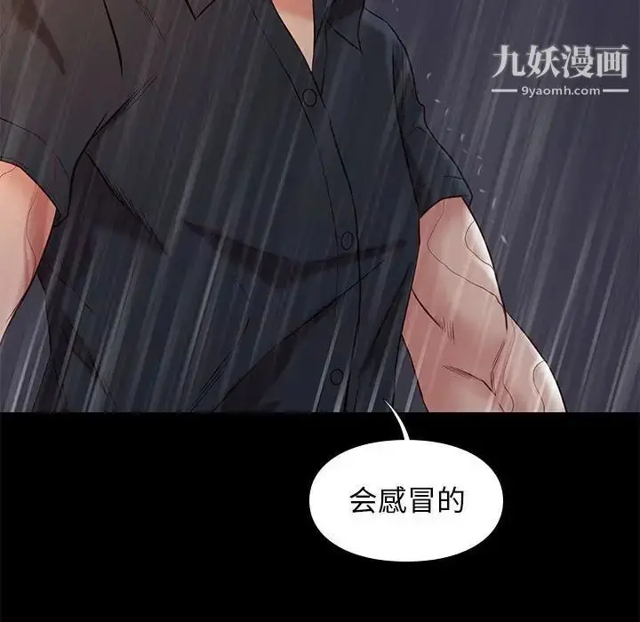 漫画《邂逅》第42话第26张图