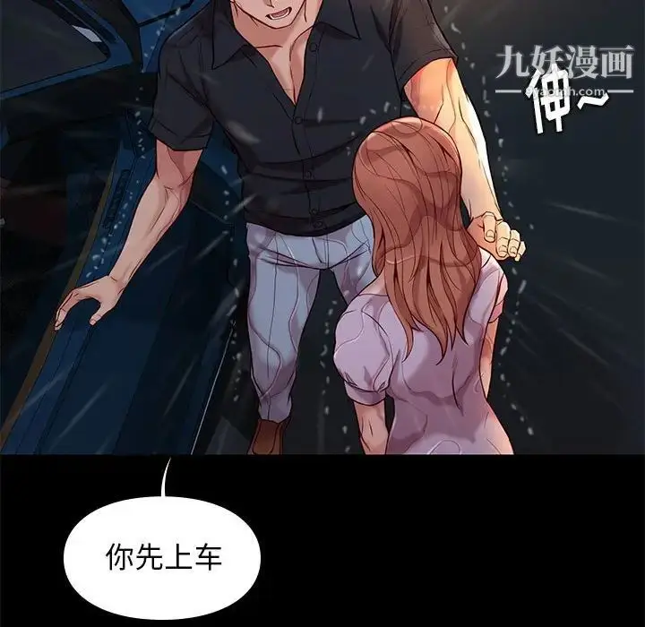漫画《邂逅》第42话第28张图