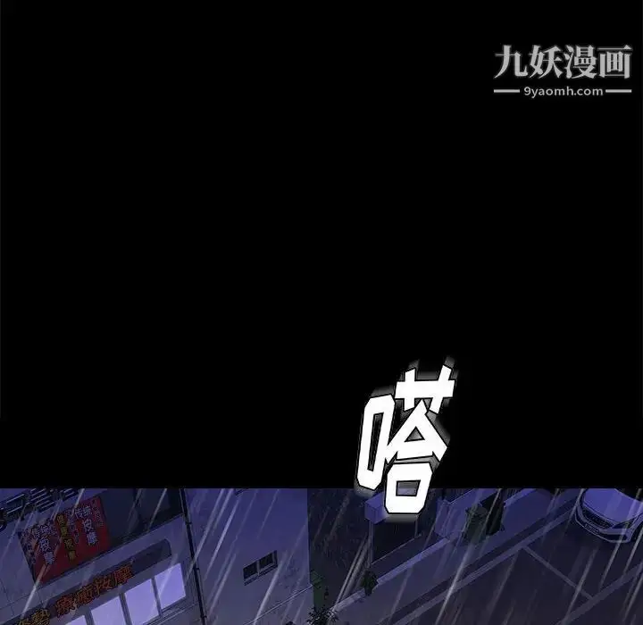 漫画《邂逅》第42话第29张图