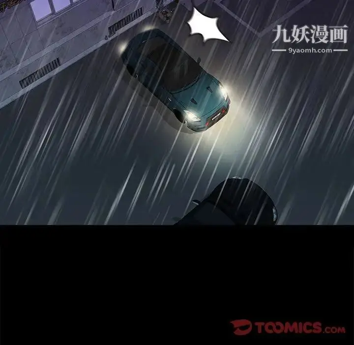 漫画《邂逅》第42话第30张图