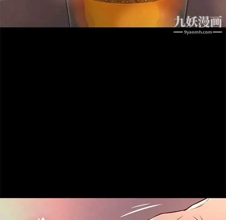 漫画《邂逅》第42话第43张图