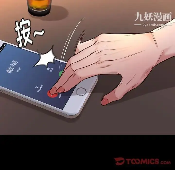 漫画《邂逅》第42话第54张图