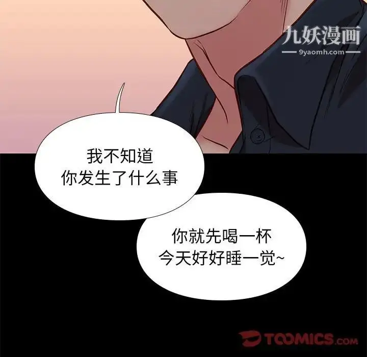 漫画《邂逅》第42话第57张图