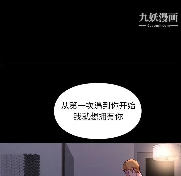 漫画《邂逅》第42话第80张图
