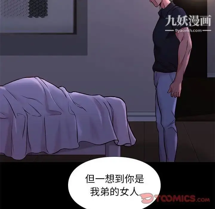 漫画《邂逅》第42话第81张图