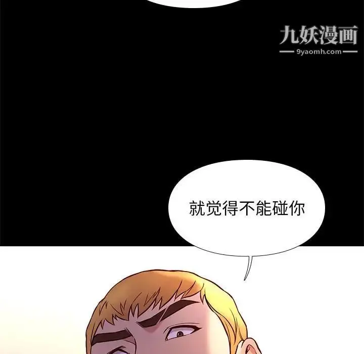 漫画《邂逅》第42话第82张图