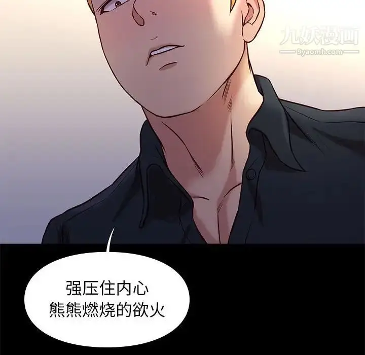 漫画《邂逅》第42话第83张图