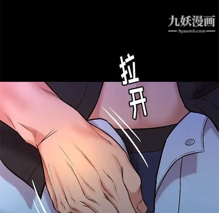 漫画《邂逅》第42话第86张图