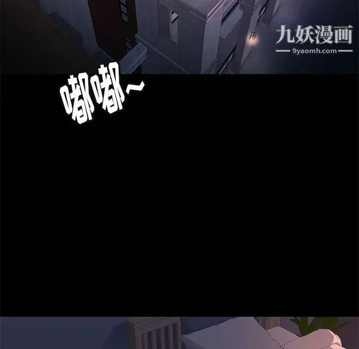 漫画《邂逅》第42话第95张图