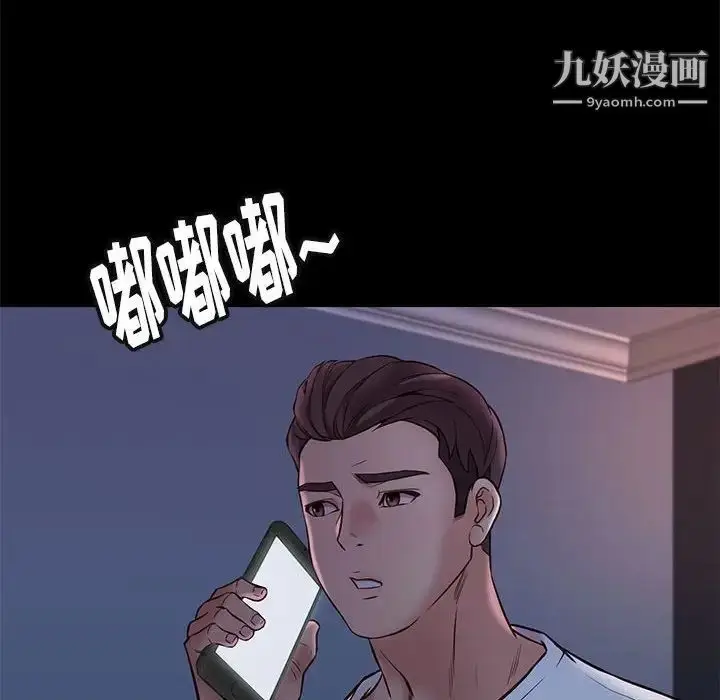 漫画《邂逅》第42话第97张图