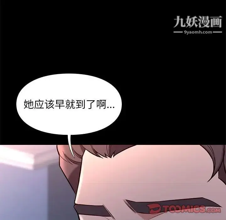 漫画《邂逅》第42话第99张图