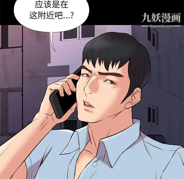 漫画《邂逅》第21话第10张图