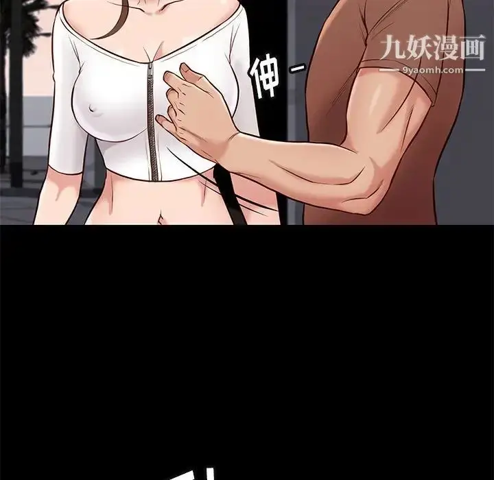 漫画《邂逅》第21话第108张图
