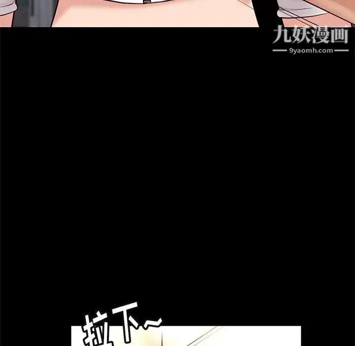 漫画《邂逅》第21话第110张图
