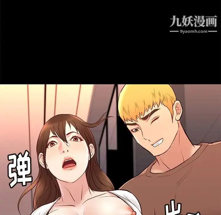 漫画《邂逅》第21话第112张图