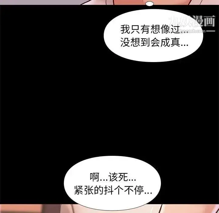 漫画《邂逅》第21话第122张图