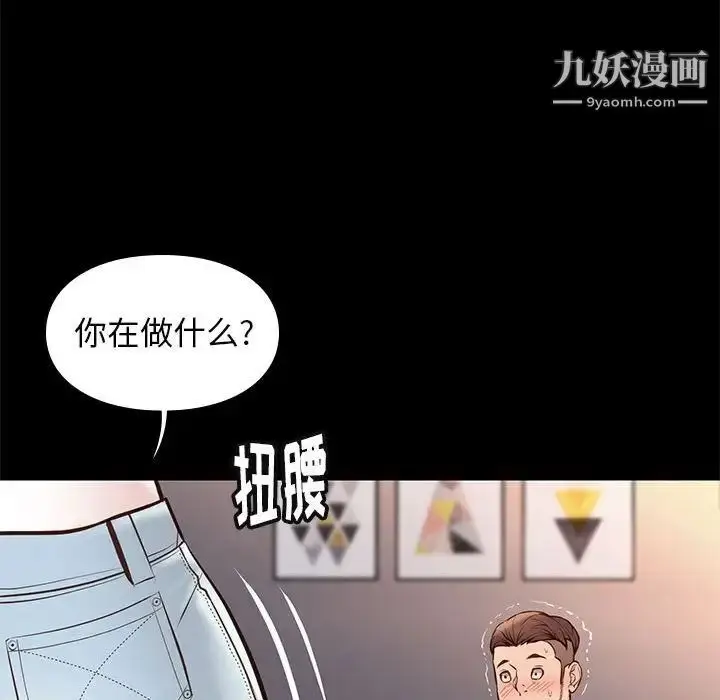 漫画《邂逅》第21话第126张图