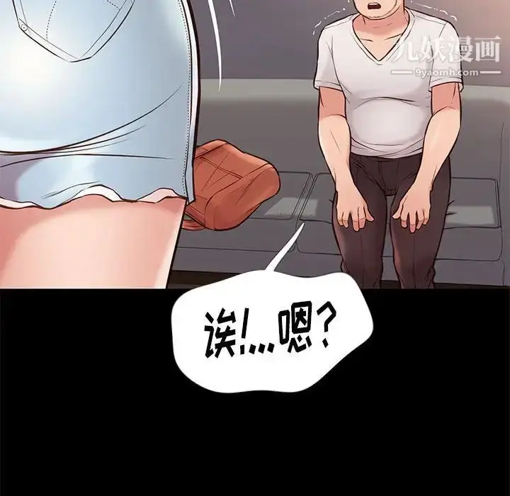 漫画《邂逅》第21话第127张图