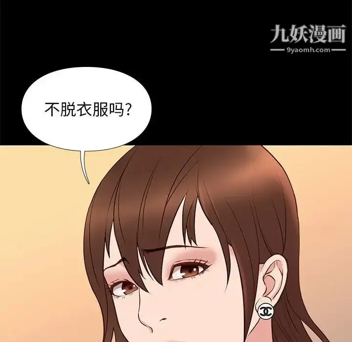 漫画《邂逅》第21话第128张图