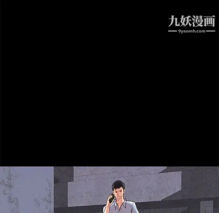漫画《邂逅》第21话第13张图
