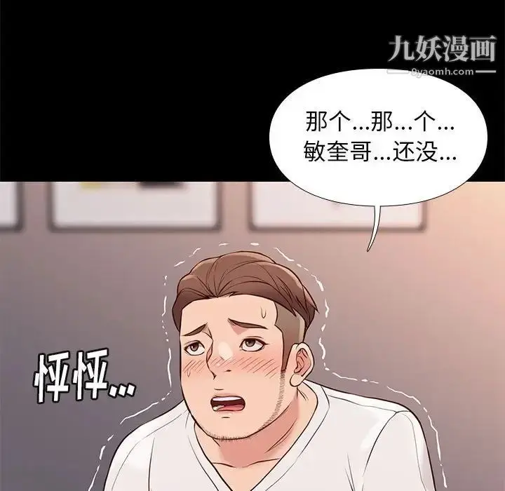 漫画《邂逅》第21话第130张图
