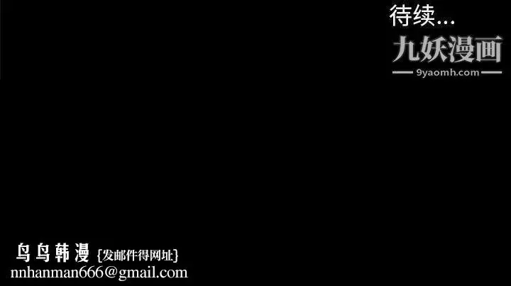 漫画《邂逅》第21话第134张图