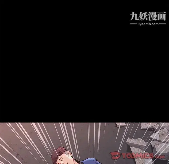 漫画《邂逅》第21话第15张图