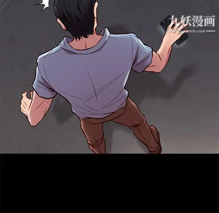 漫画《邂逅》第21话第17张图