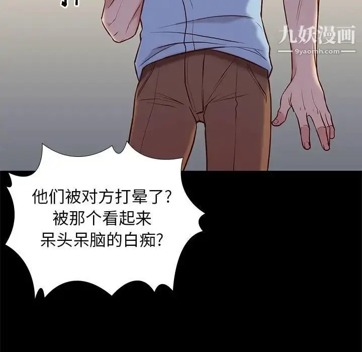 漫画《邂逅》第21话第19张图