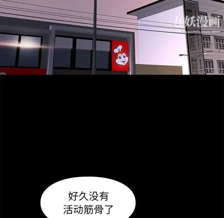 漫画《邂逅》第21话第24张图