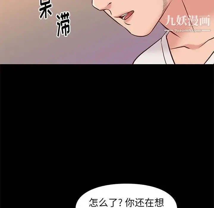 漫画《邂逅》第21话第29张图