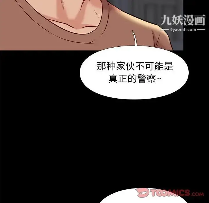 漫画《邂逅》第21话第33张图
