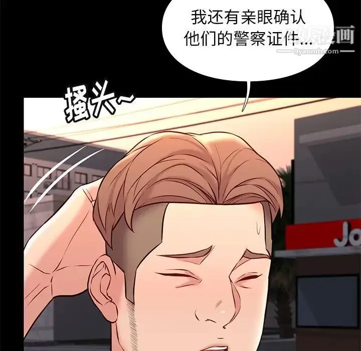 漫画《邂逅》第21话第34张图