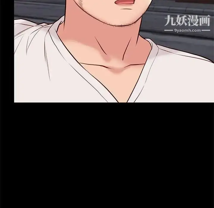 漫画《邂逅》第21话第35张图