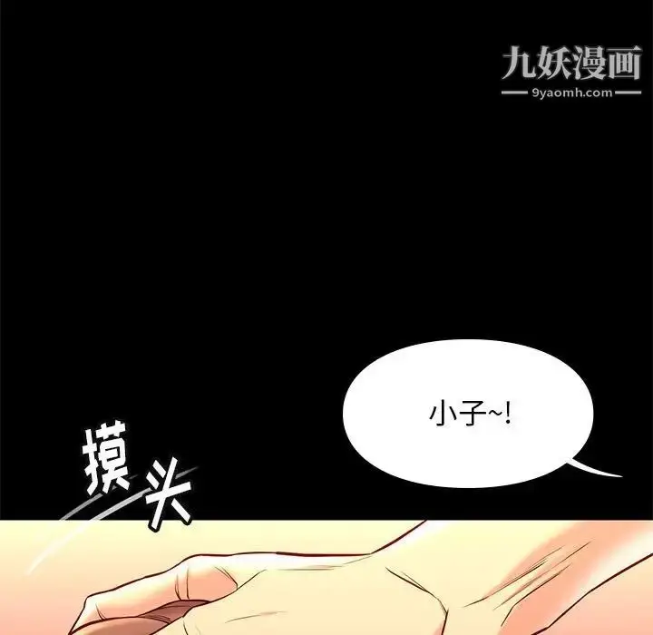 漫画《邂逅》第21话第43张图